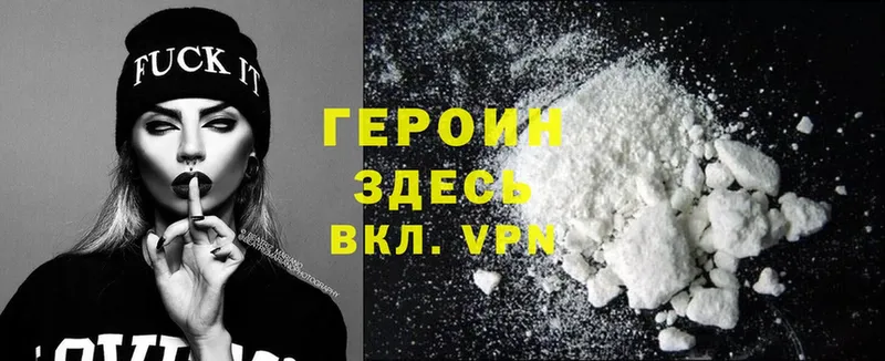 дарнет шоп  Абаза  Героин Heroin 