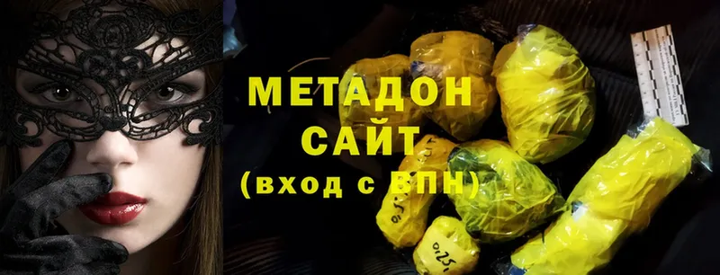 Метадон methadone  Абаза 